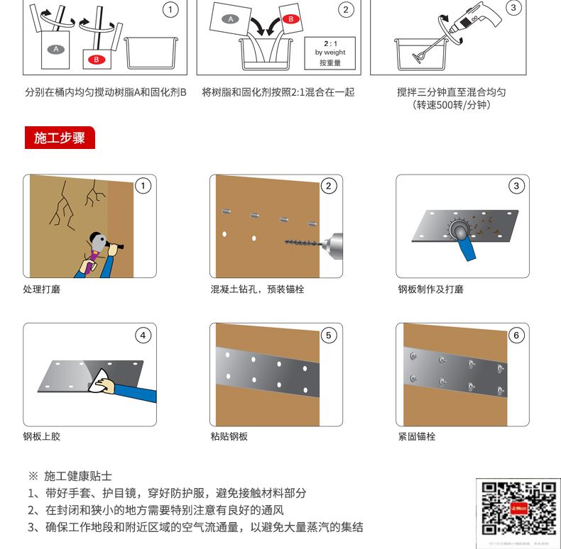 包钢蔡甸粘钢加固施工过程